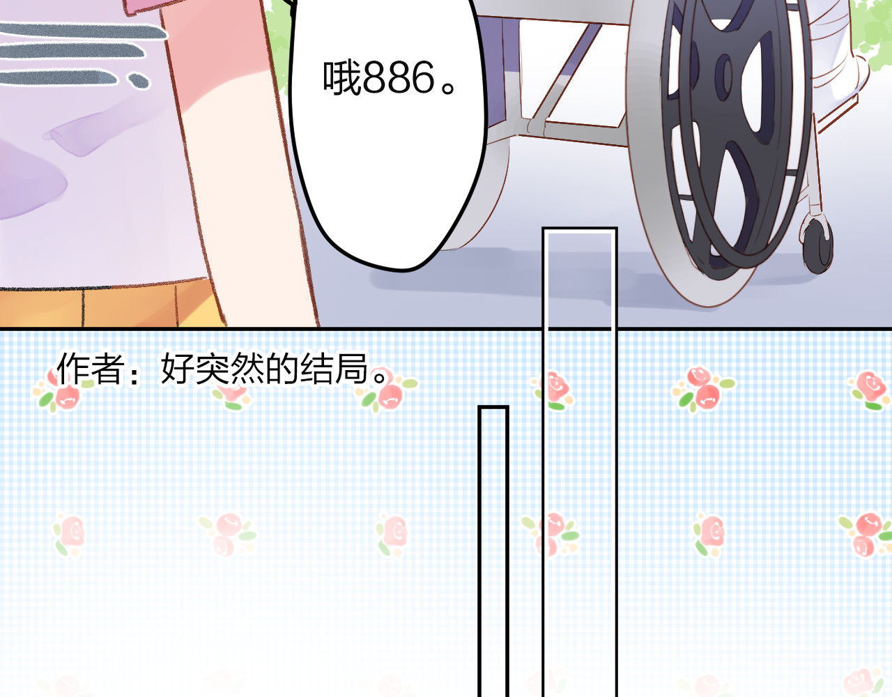 第39话 礼物 第 131 页