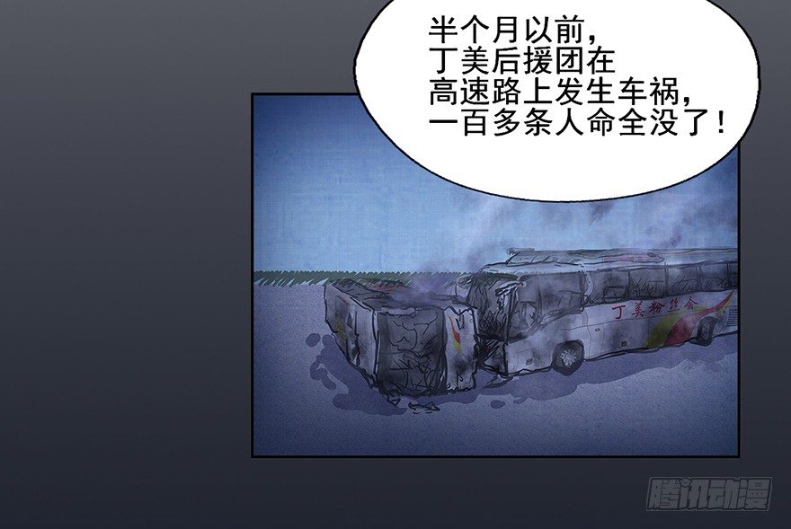 93 熟悉的一幕 第 19 页