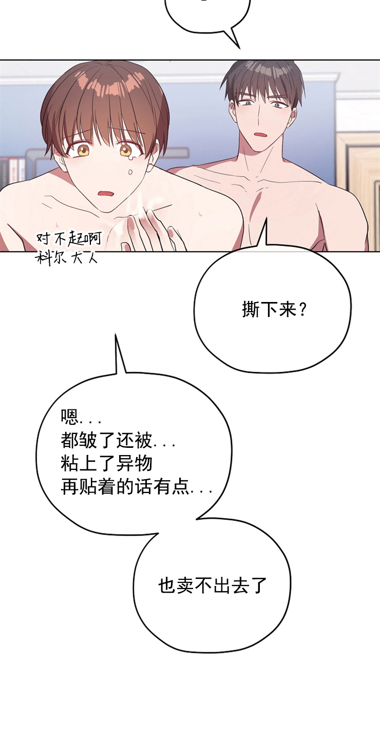 第75话 第75话 第 5 页