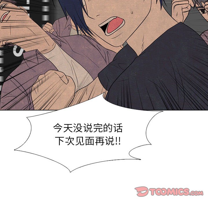 第281话 第 20 页