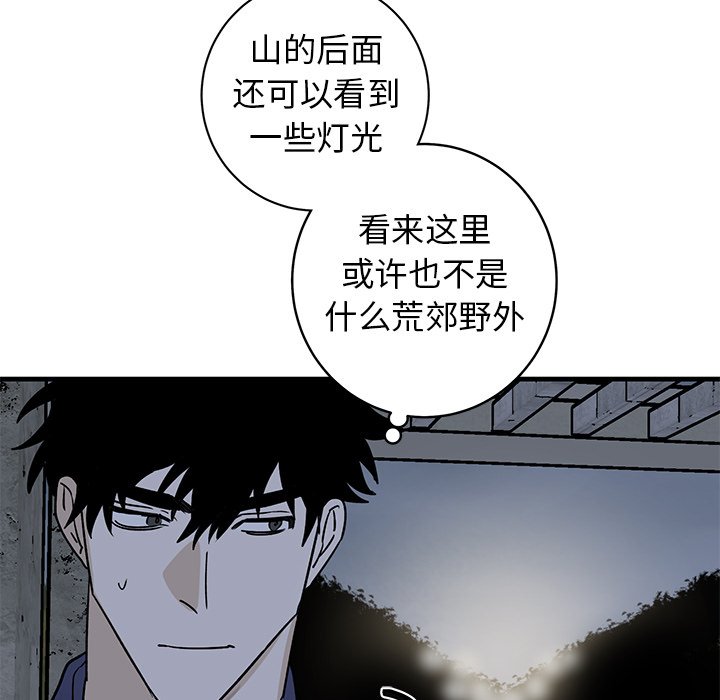 第40话 第 51 页