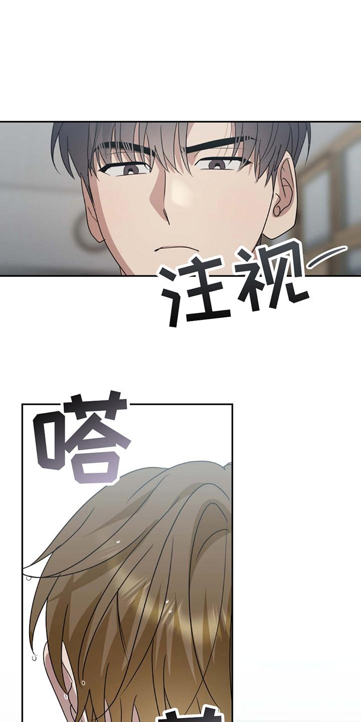 第8话 欺负 第 17 页