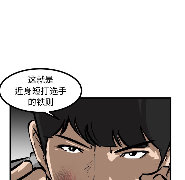 第47话 第 150 页