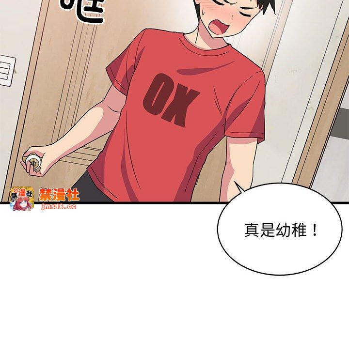 第2话 第 73 页