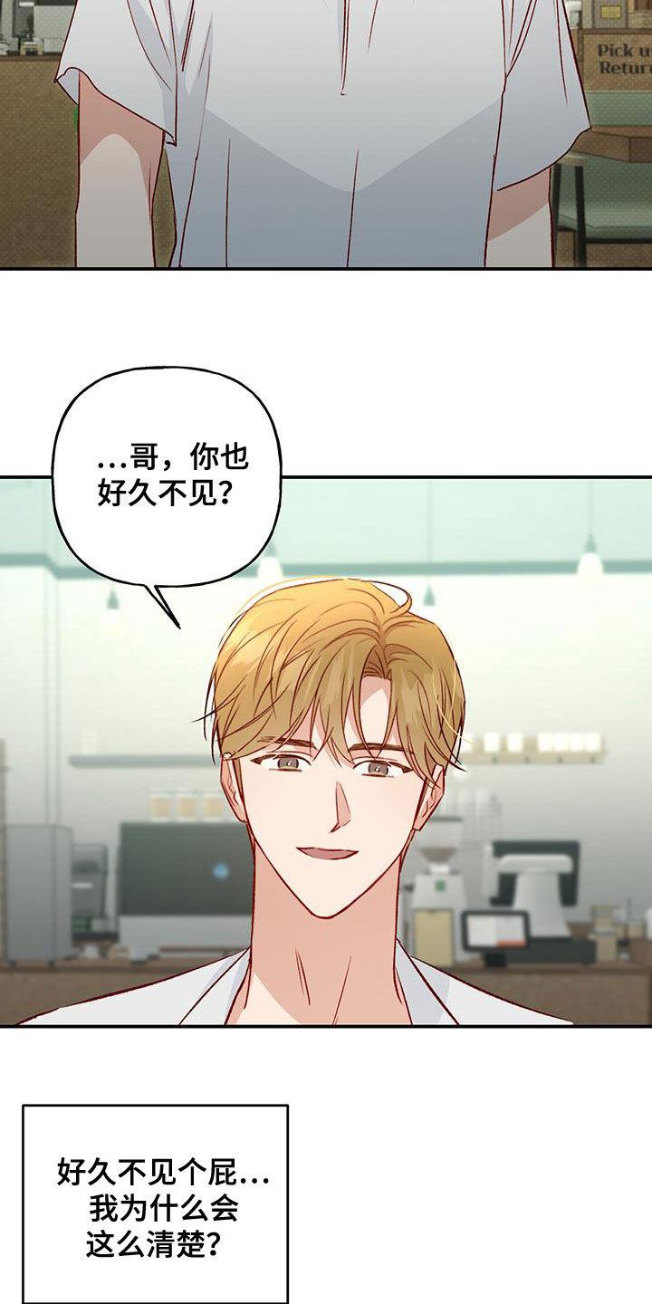 第42话 开学 第 11 页