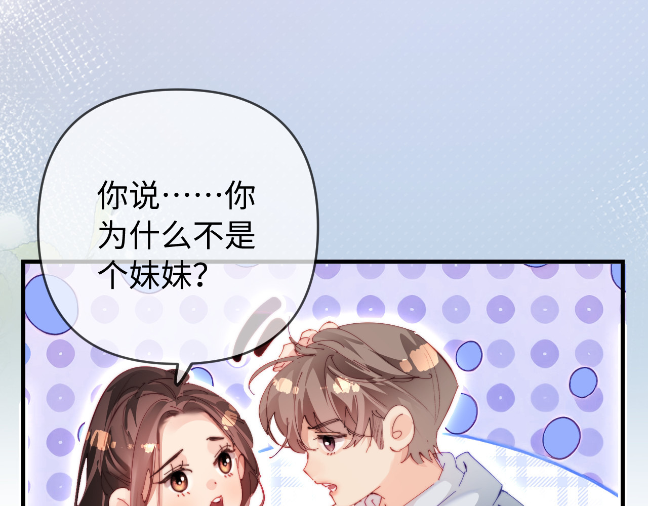 第81话 好久不见，小许 第 15 页