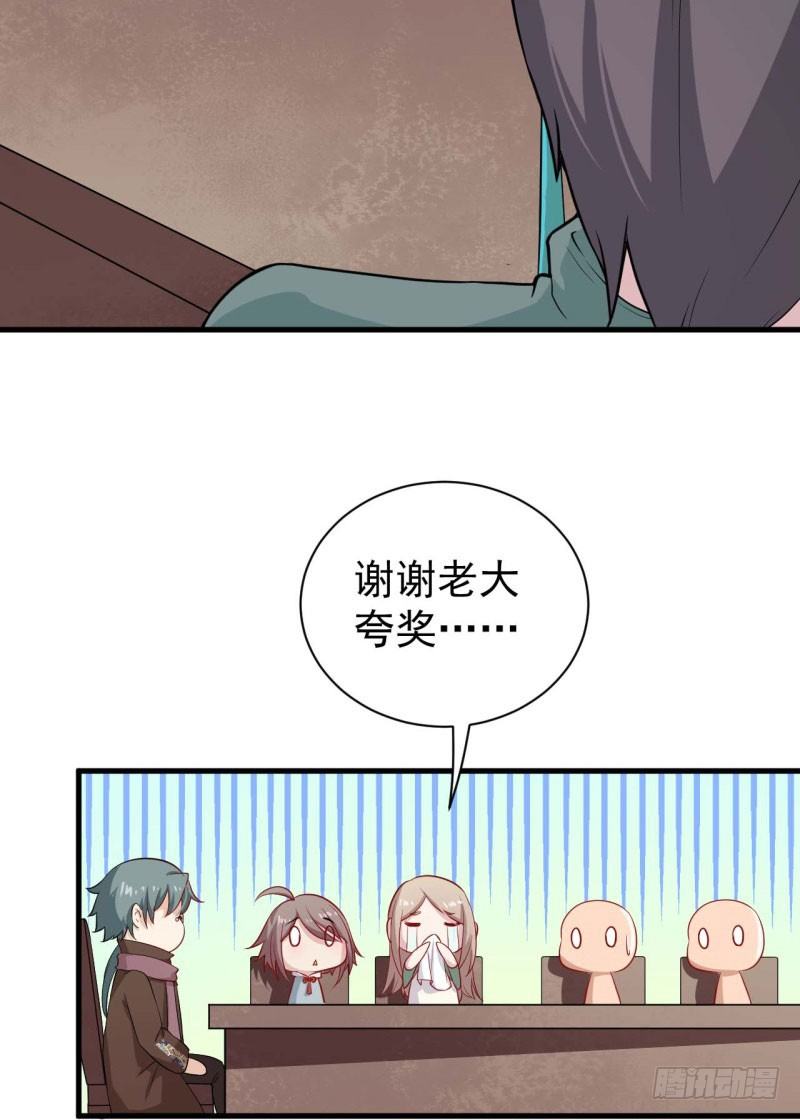 055商业天才 第 29 页