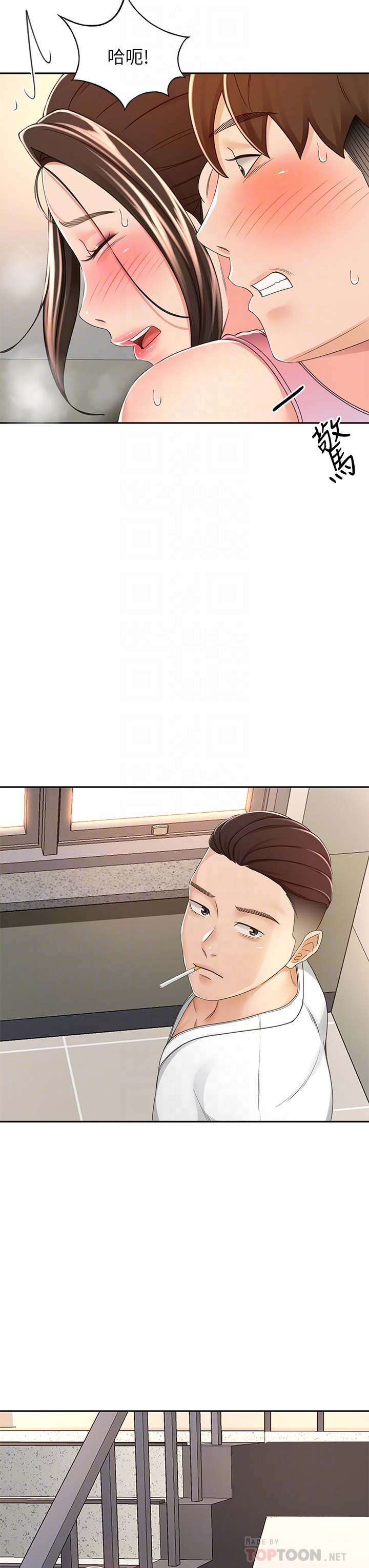 第51话 - 粗鲁地干我! 第 10 页