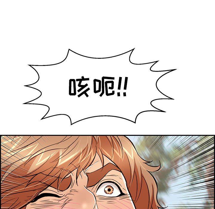 第84话 第 71 页