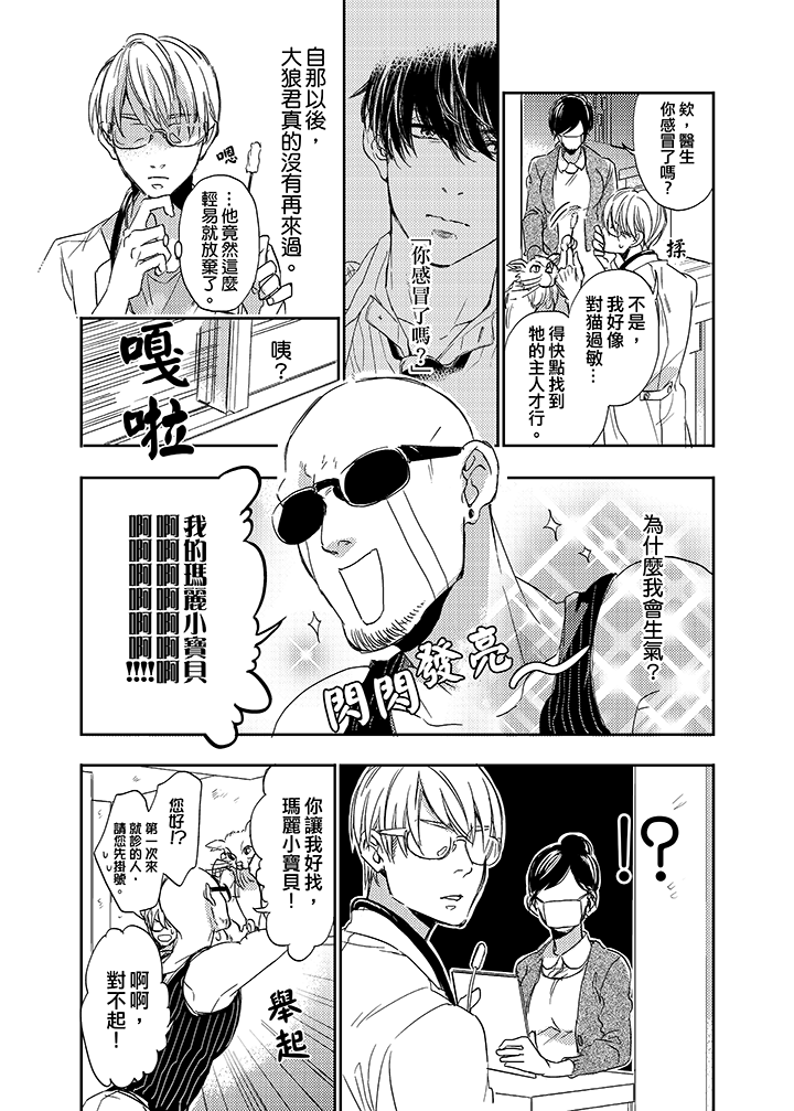 第4话 第 9 页