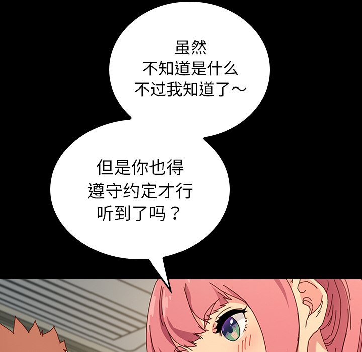第28话 第 108 页