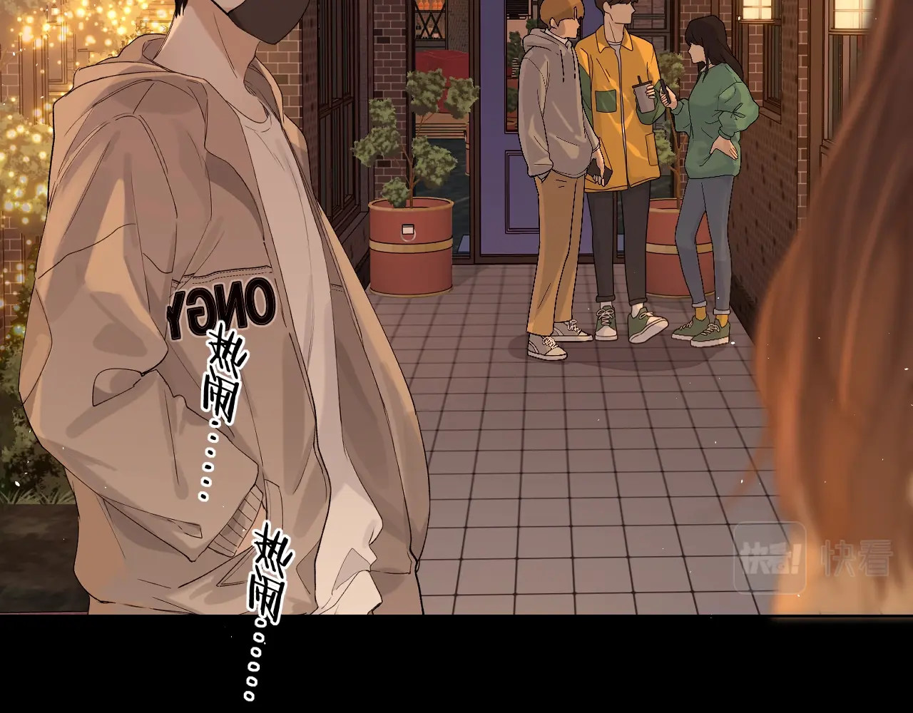 第1话 酒吧重逢 第 70 页