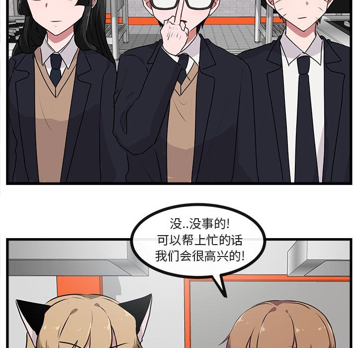 第53话 第 80 页