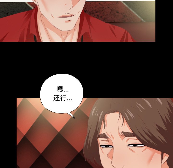 第14话 第 68 页