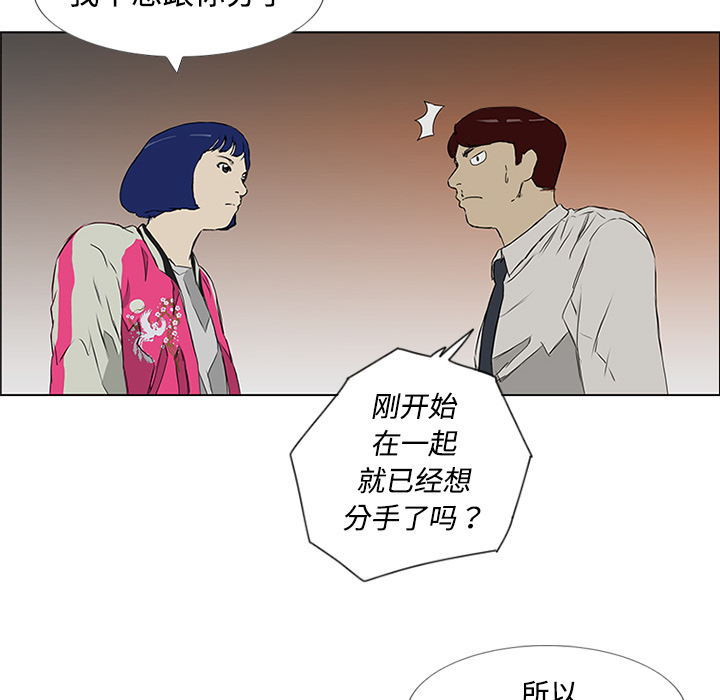 第5话 第 35 页