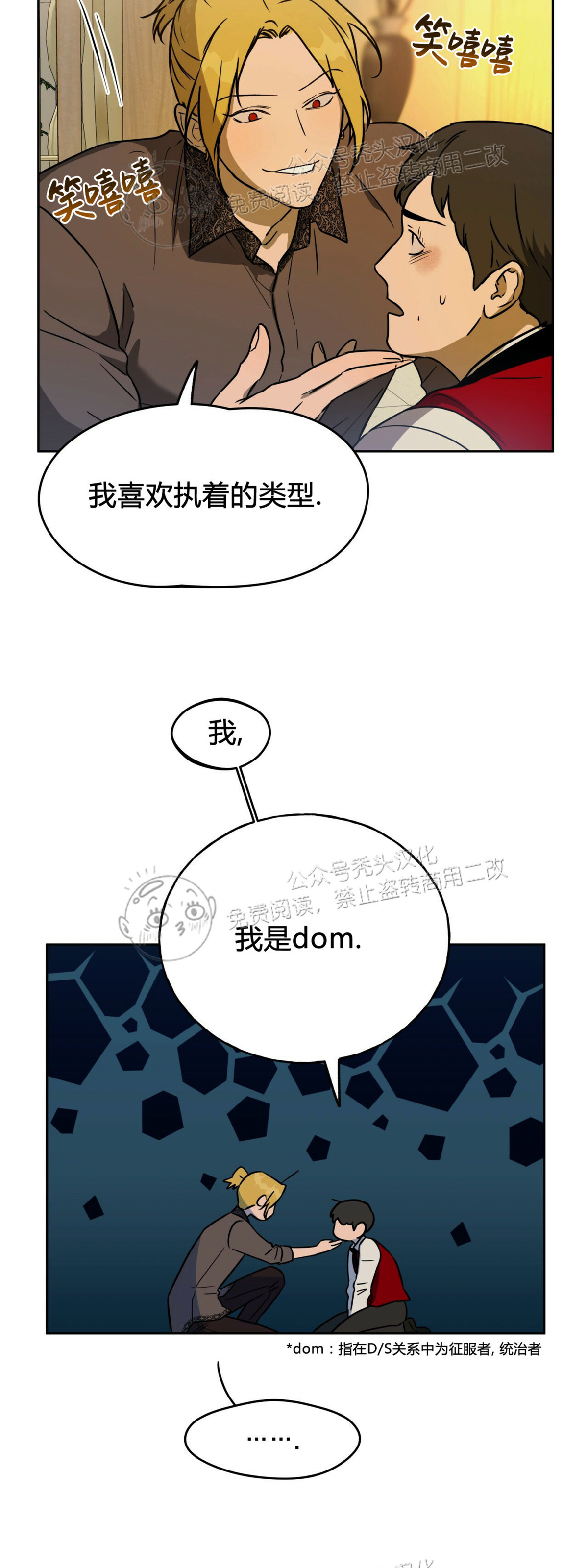 第27话 第 7 页