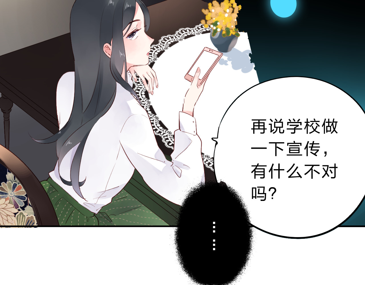 第51话 自私 第 156 页