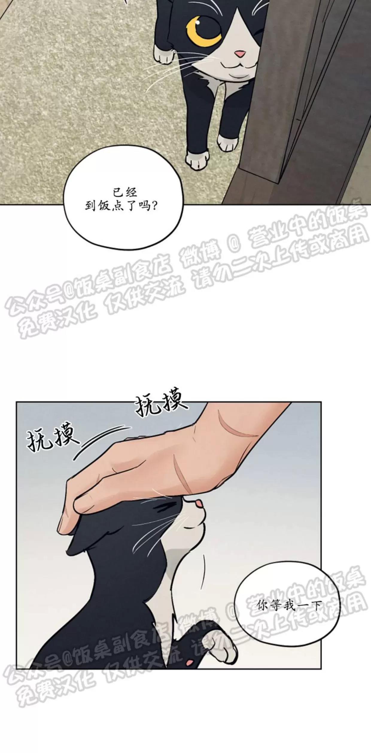 第24话 第 8 页