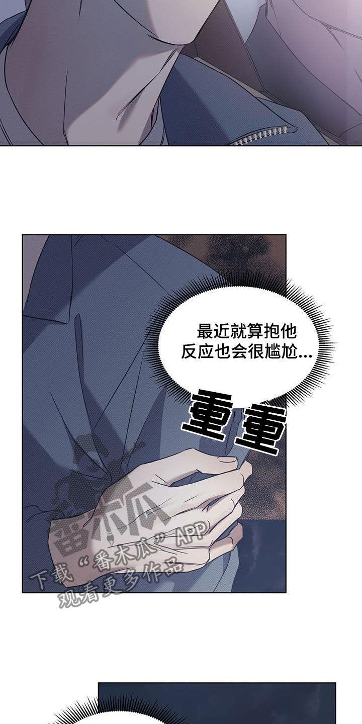 第92话 【第二季】写信 第 15 页