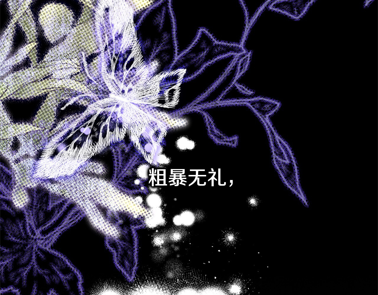第0话 我要毁掉你的人生！ 第 206 页