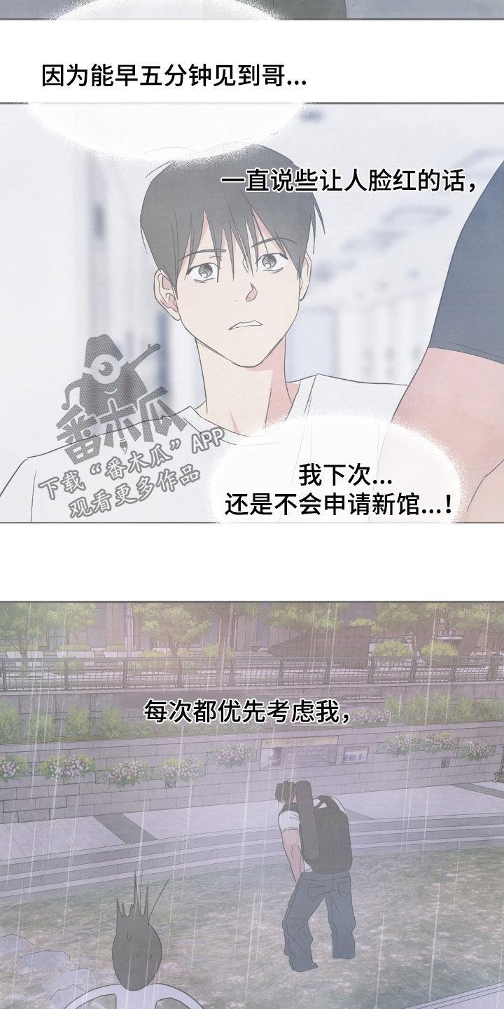 第229话 【第二季】实话 第 9 页