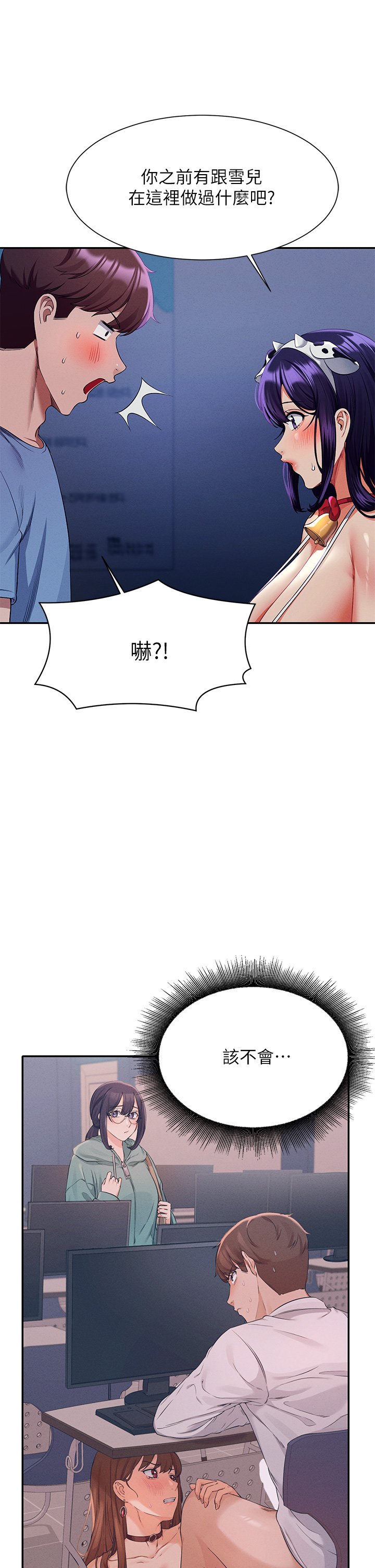 第49话 - 调教发情的变态学妹 第 22 页