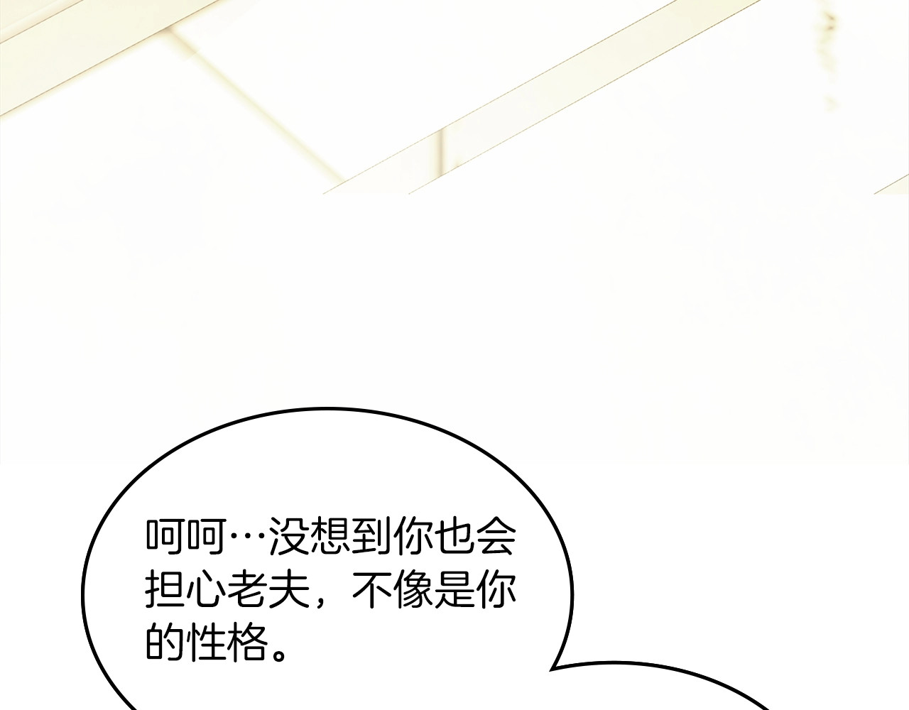 第50话 阴谋 第 152 页