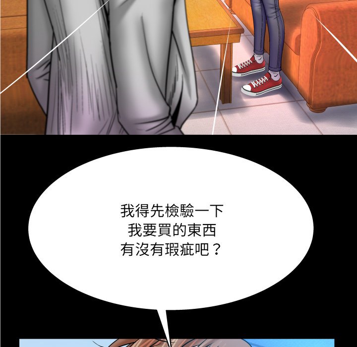 第48话 第 26 页