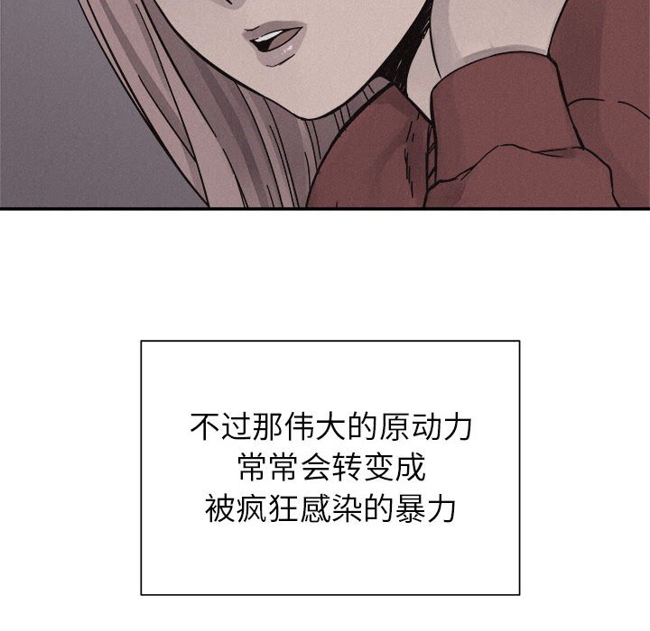 第80话 第 10 页