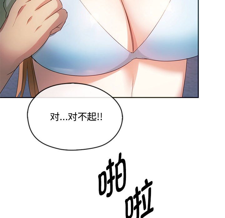 第18话 第 55 页
