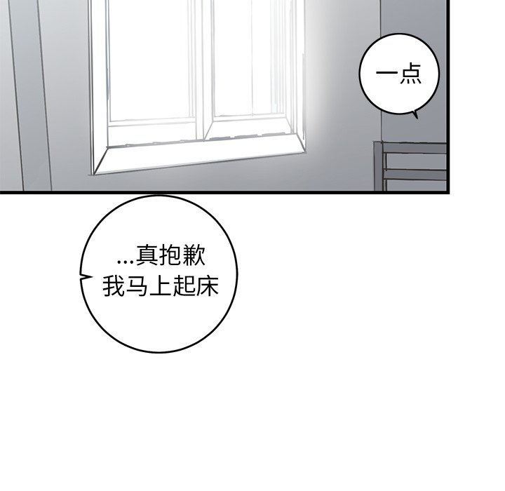 第25话 第 54 页