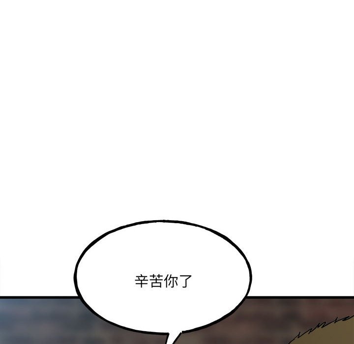 第106话 第 66 页