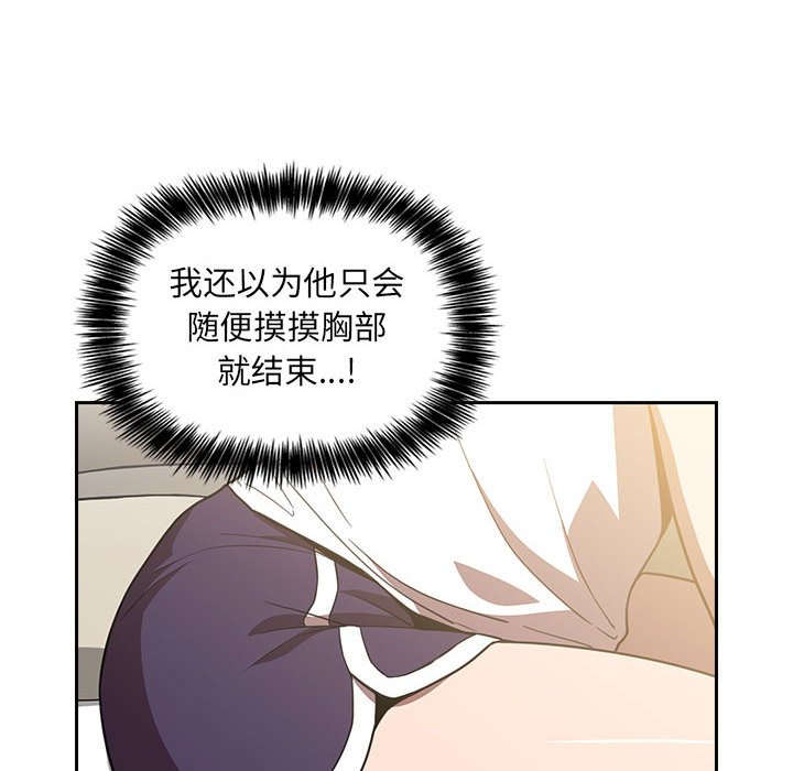 第4话 第 14 页