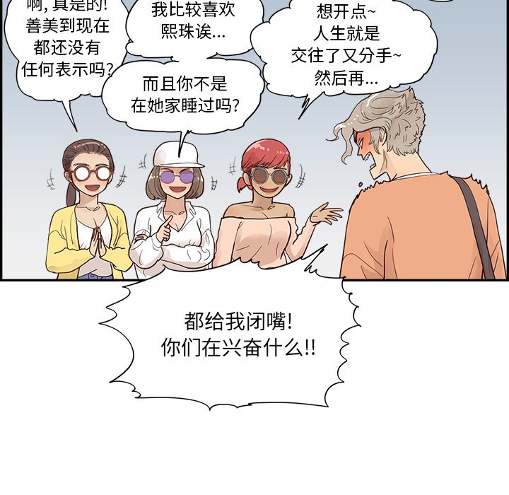 第105话 第 34 页