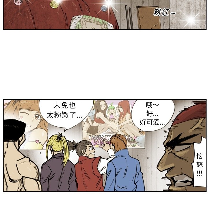 第 50 话 第 13 页