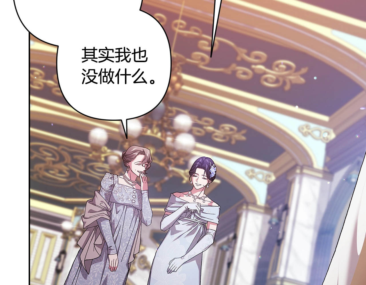 第79话 偶遇 第 236 页