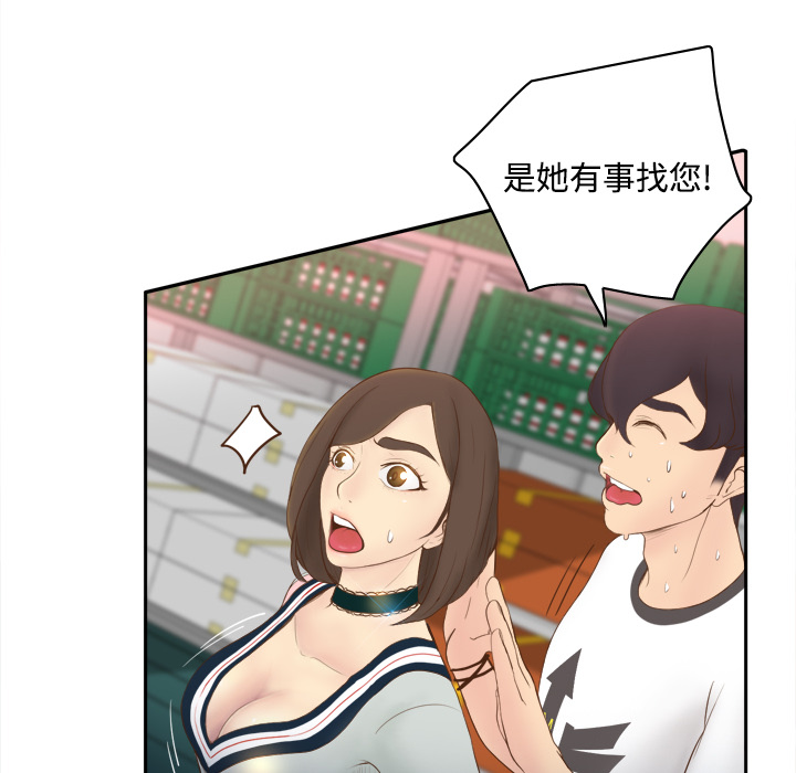 第9话 第 31 页
