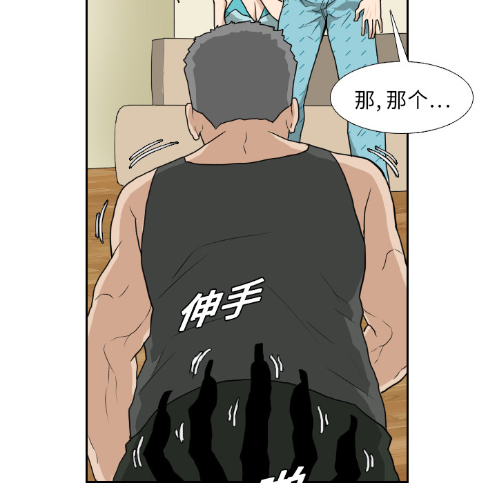 第20话 第 51 页