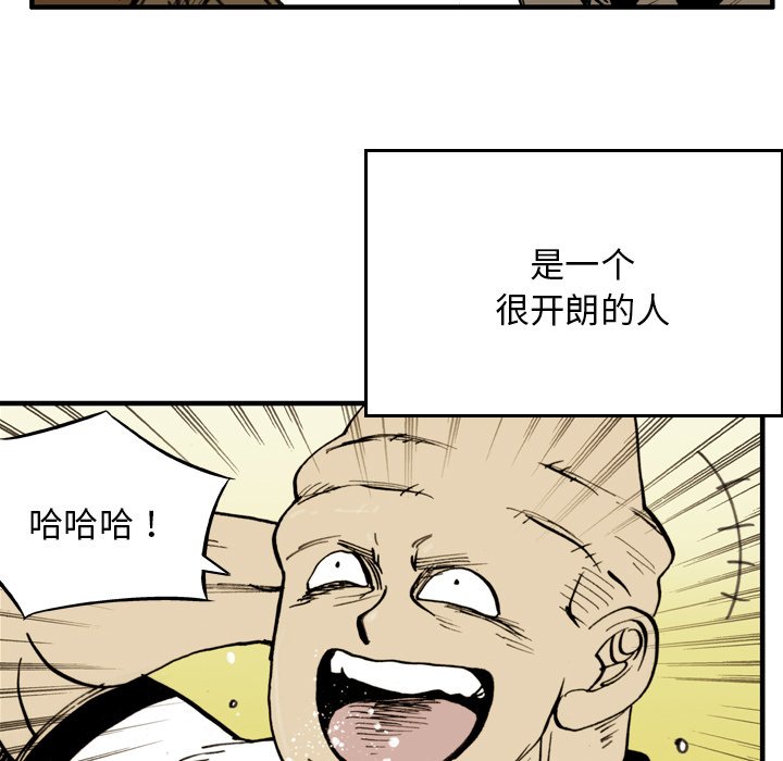 第 34 话 第 25 页