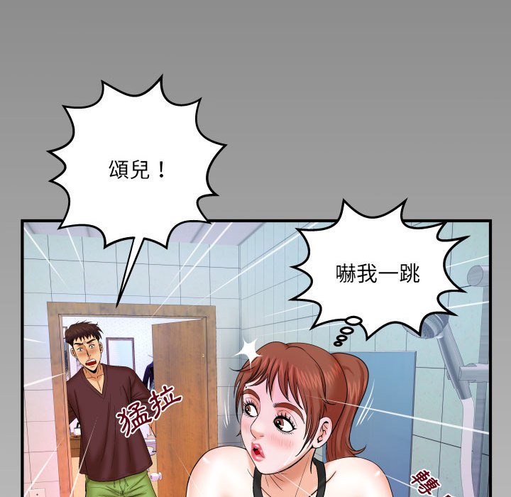 第25话 第 87 页