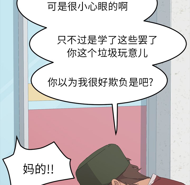 第36话 第 136 页