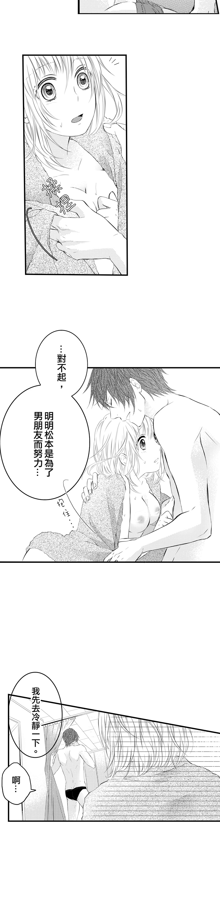 第4话 第 24 页