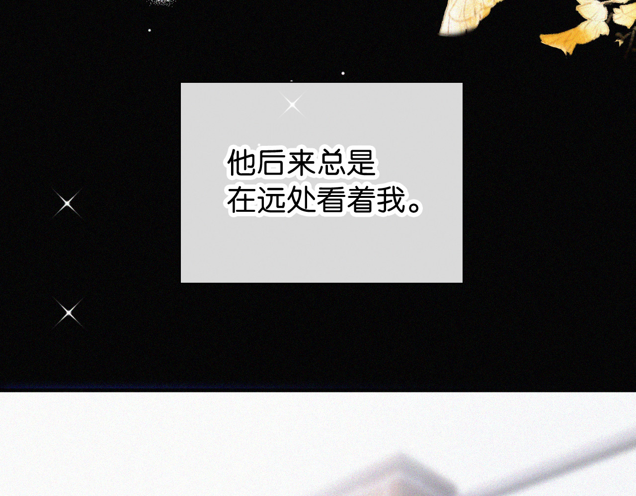 第90话 我不和你谈恋爱 第 15 页