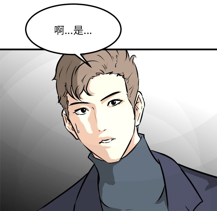第73话 第 121 页