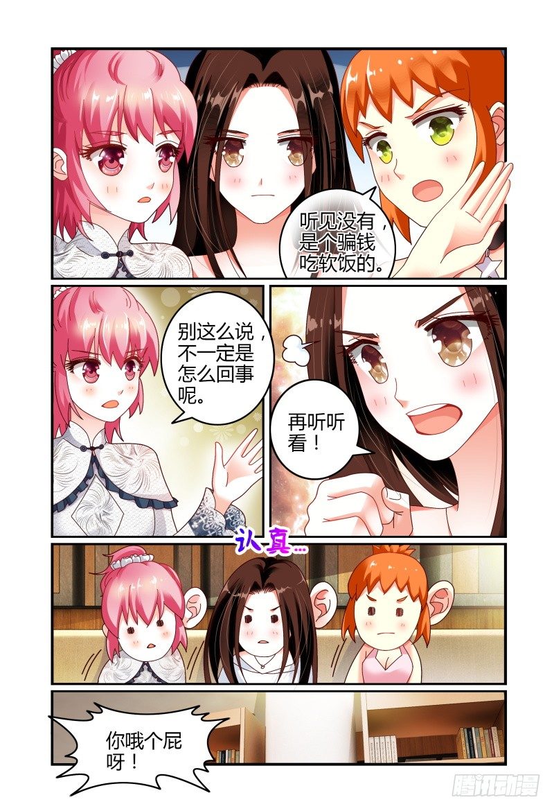 068要挟 第 3 页