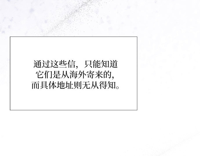 第24话 绿光酒 第 42 页
