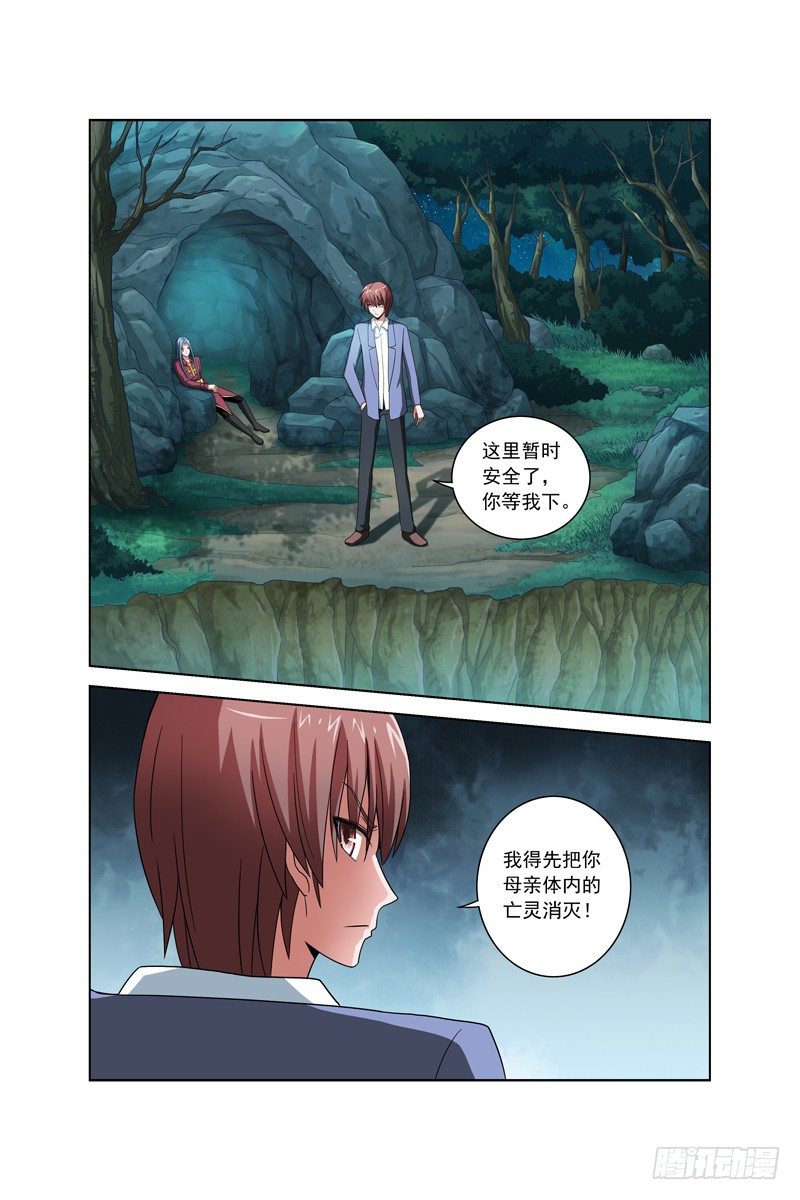 第五十三话 最后一搏二 第 8 页