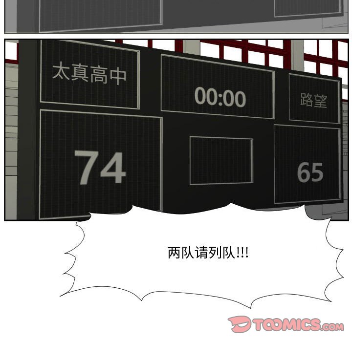 第34话 第 74 页