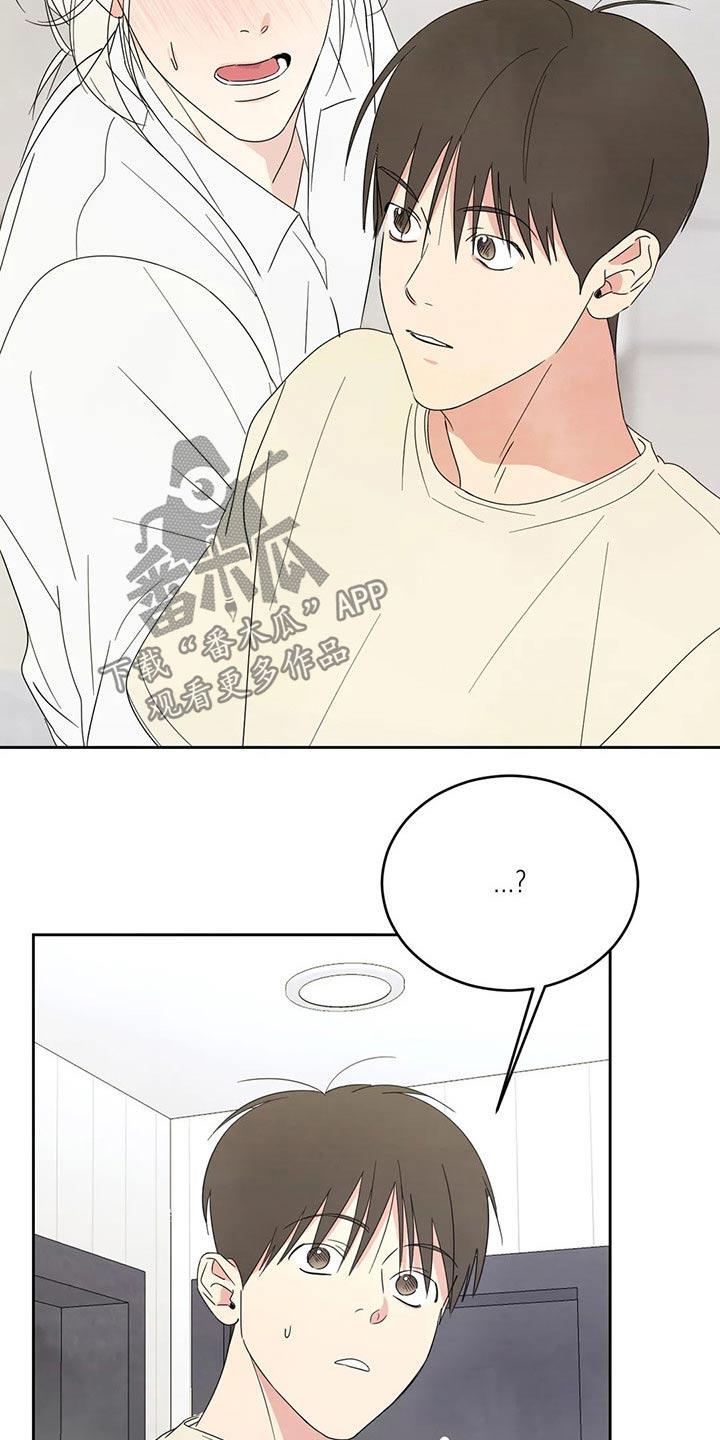 第65话 冰淇淋 第 8 页