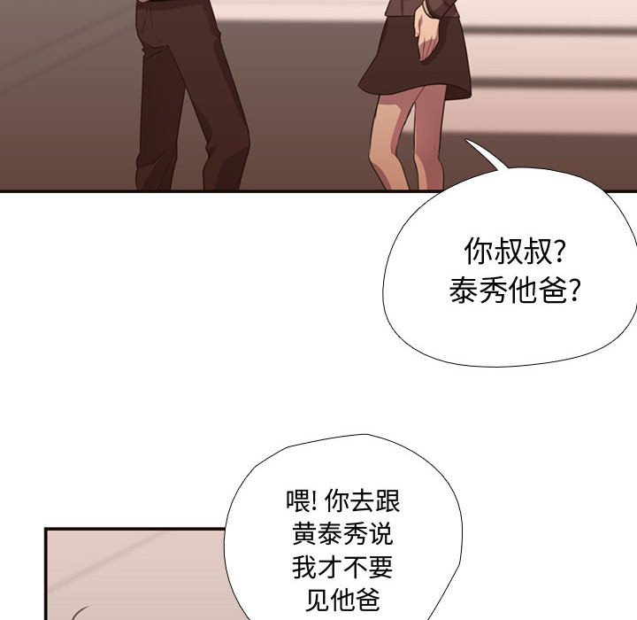 第11话 第 44 页